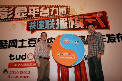 優(yōu)酷收購土豆