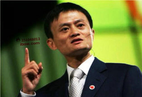 電子商務前景馬云